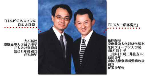 Oishi & Ogiwara Inc.